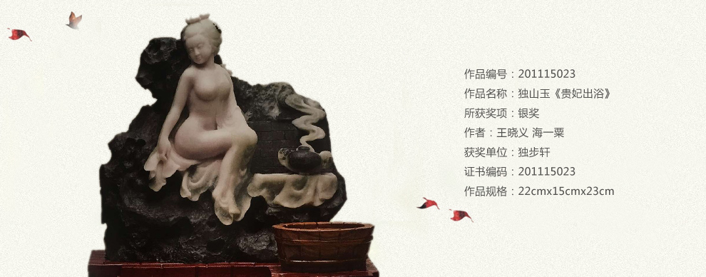 豫乾元玉雕工作室库